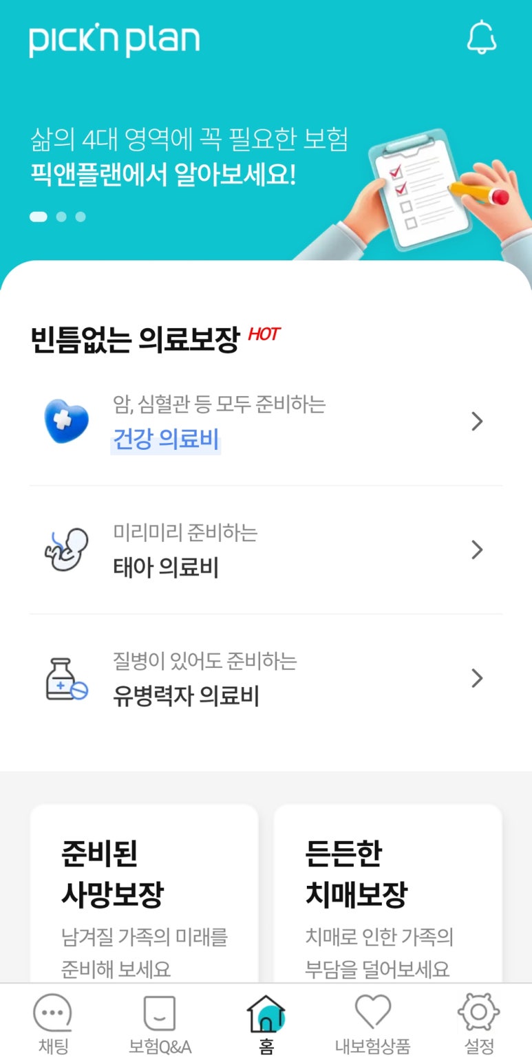 플랜앤플레이 이미지