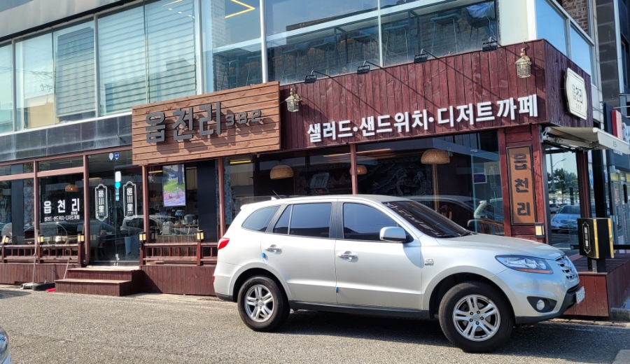 읍천리382영일대점 이미지