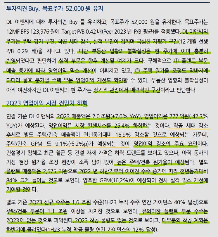 하이이앤씨 이미지