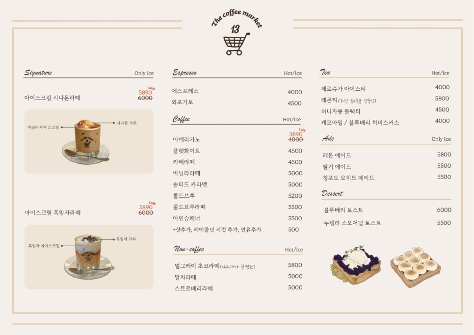 커피마켓 이미지