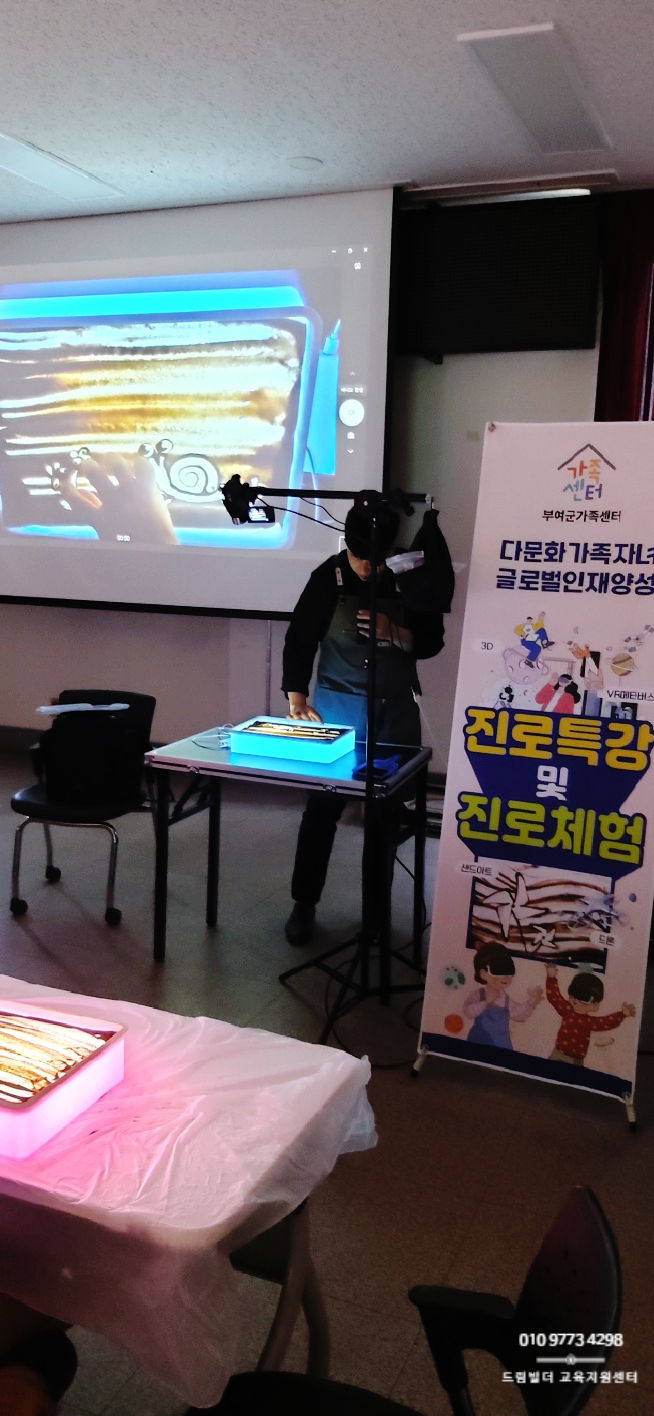 드림진로교육센터 이미지