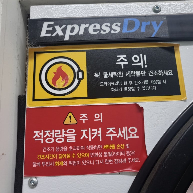 크린토피아코인워시파주 이미지