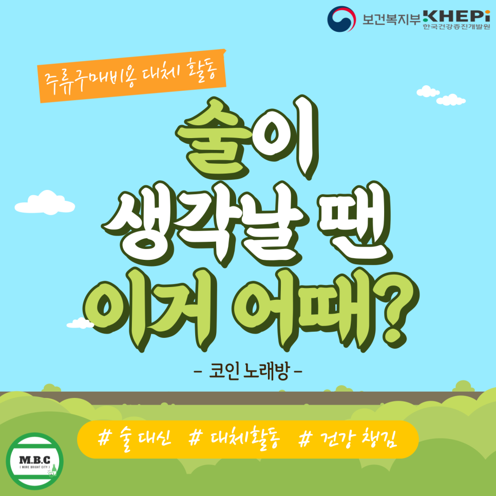 M.B.C노래방 이미지