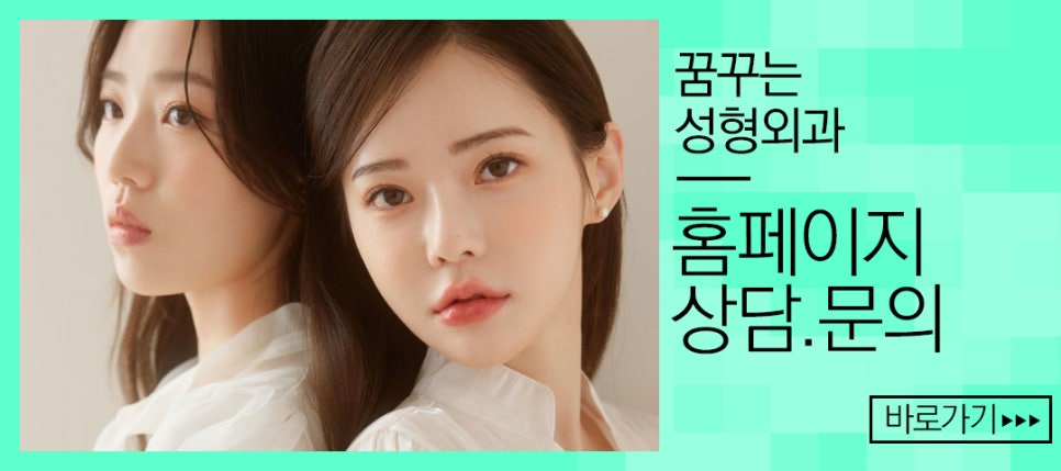 꿈꾸는성형외과의원 이미지