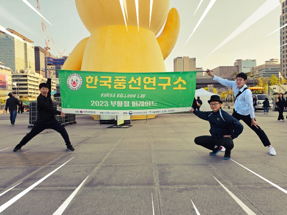 한국풍선연구소 이미지