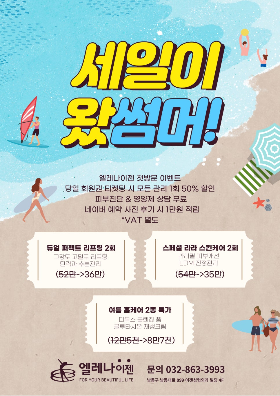 이젠성형외과 이미지