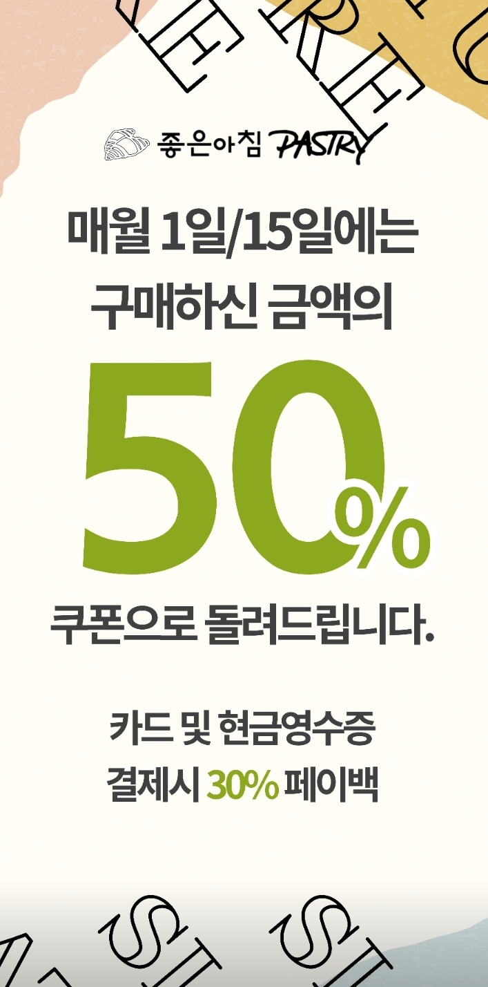 베스킨라빈스31안산 이미지