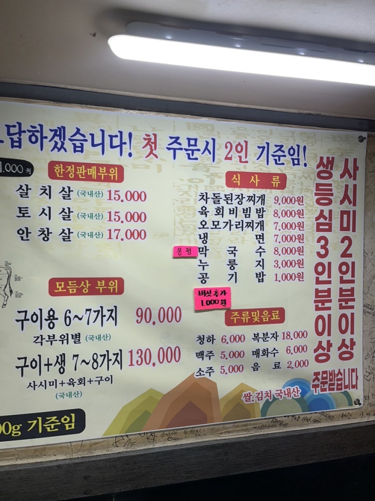 종점왕갈비살 이미지