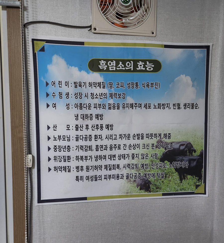 시골집흑염소 이미지