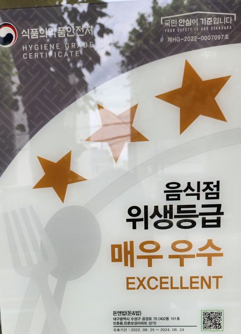 돈&밥 이미지