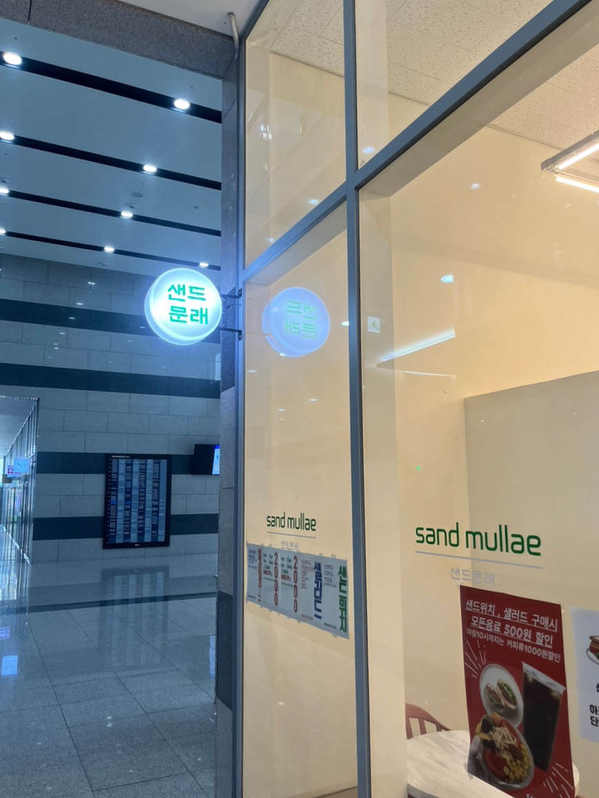 물래(MULLAE) 이미지