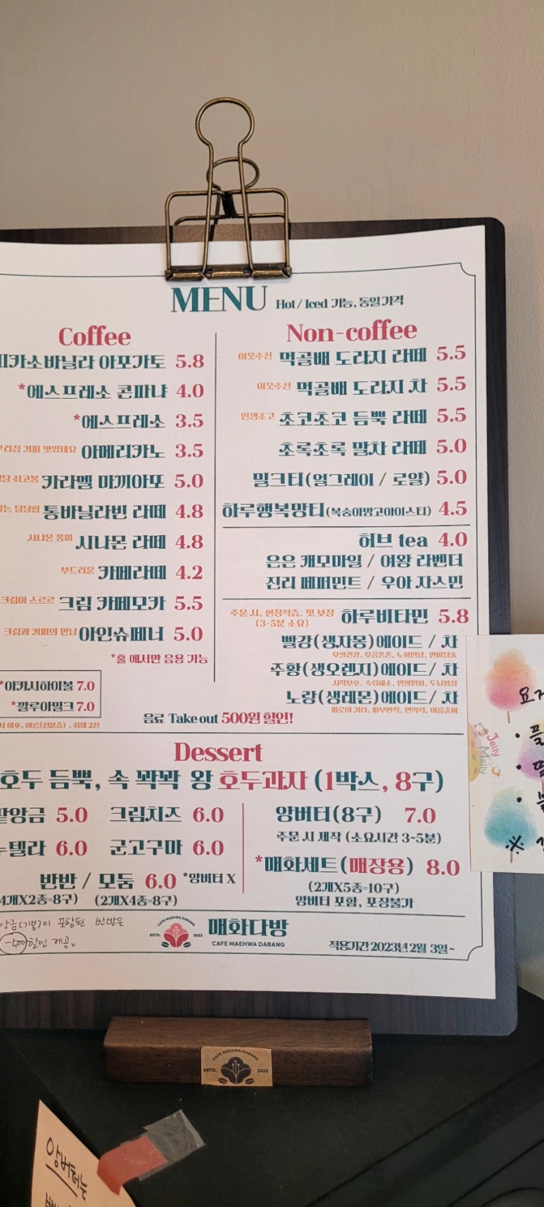 매화다방 이미지