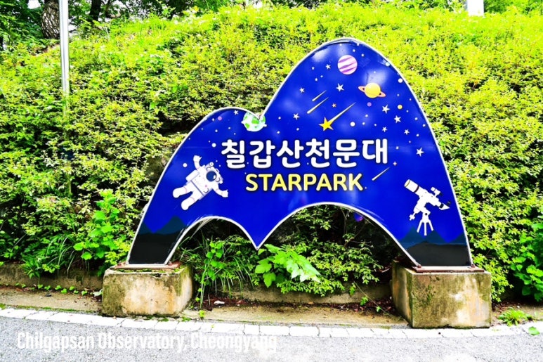 칠갑산파크 이미지