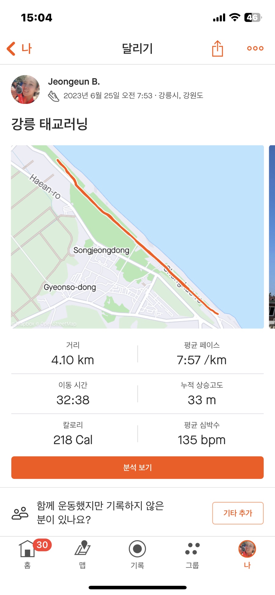 커피베이강릉송정해변점 이미지