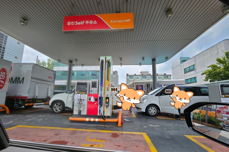 경진셀프주유소 이미지