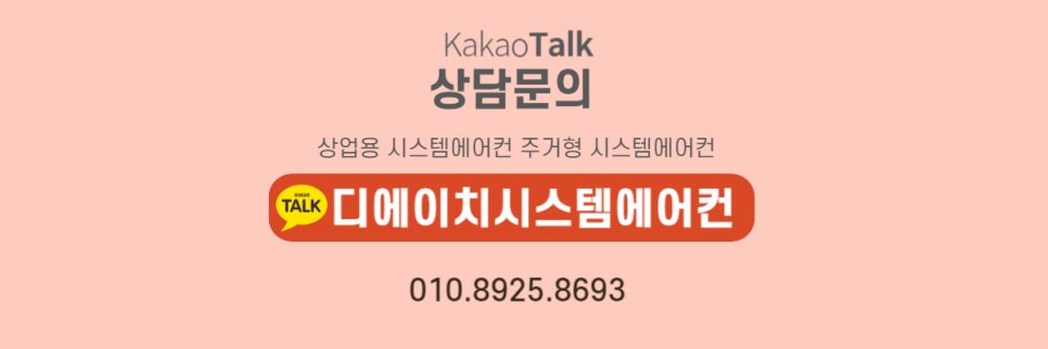 해동에어컨 이미지