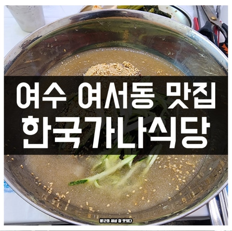 한국가나식당 이미지