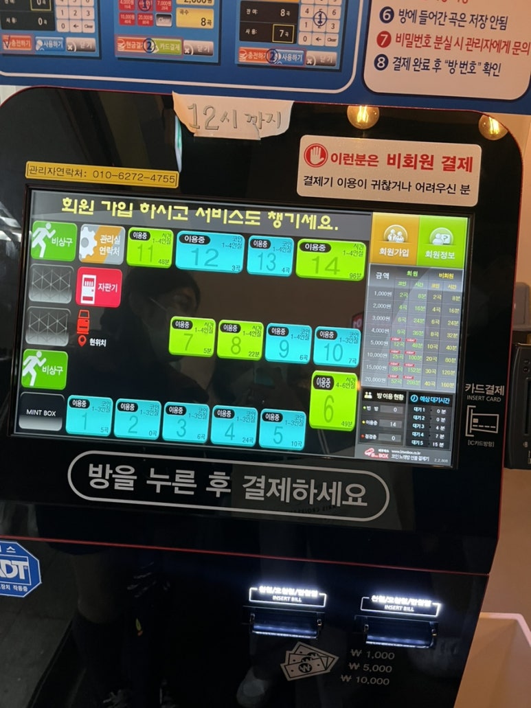 민트노래연습장 이미지