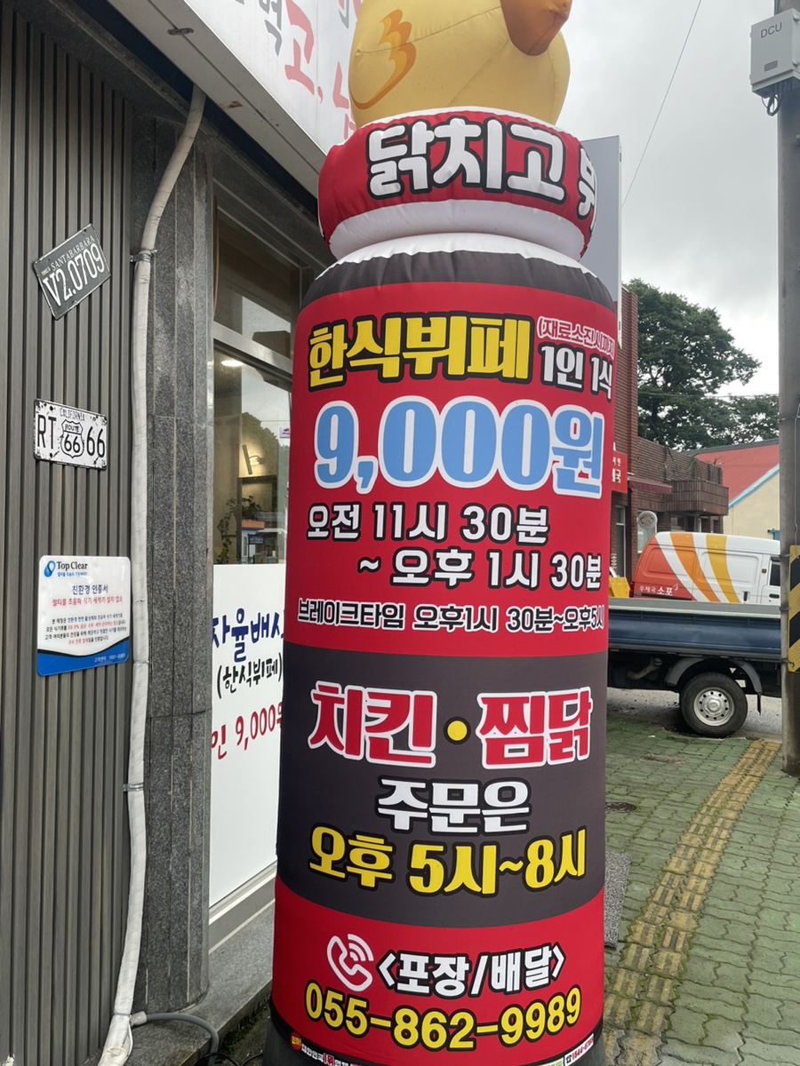 남해한식부페 이미지