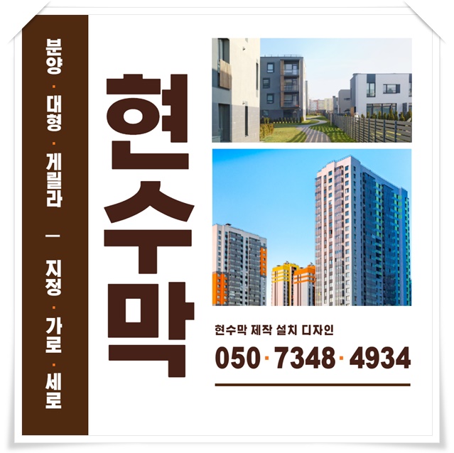 금산 현수막 이미지