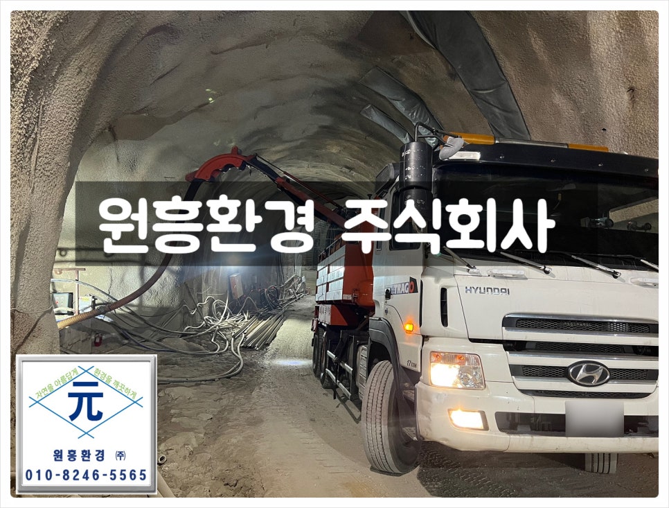 주식회사 원흥 이미지
