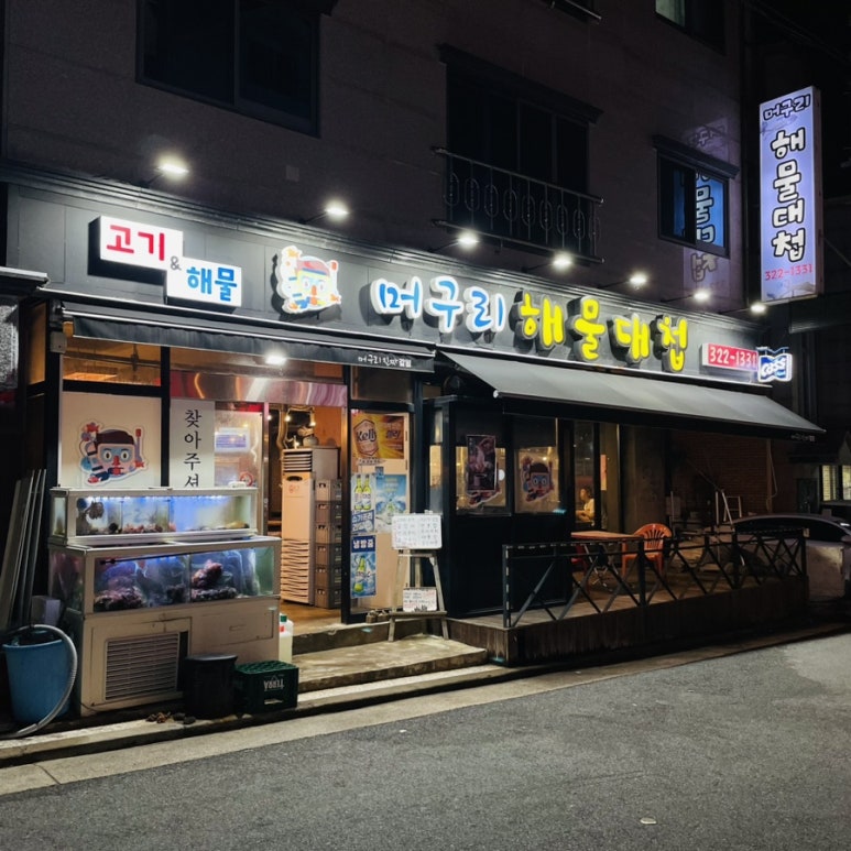 머구리해물대첩 이미지
