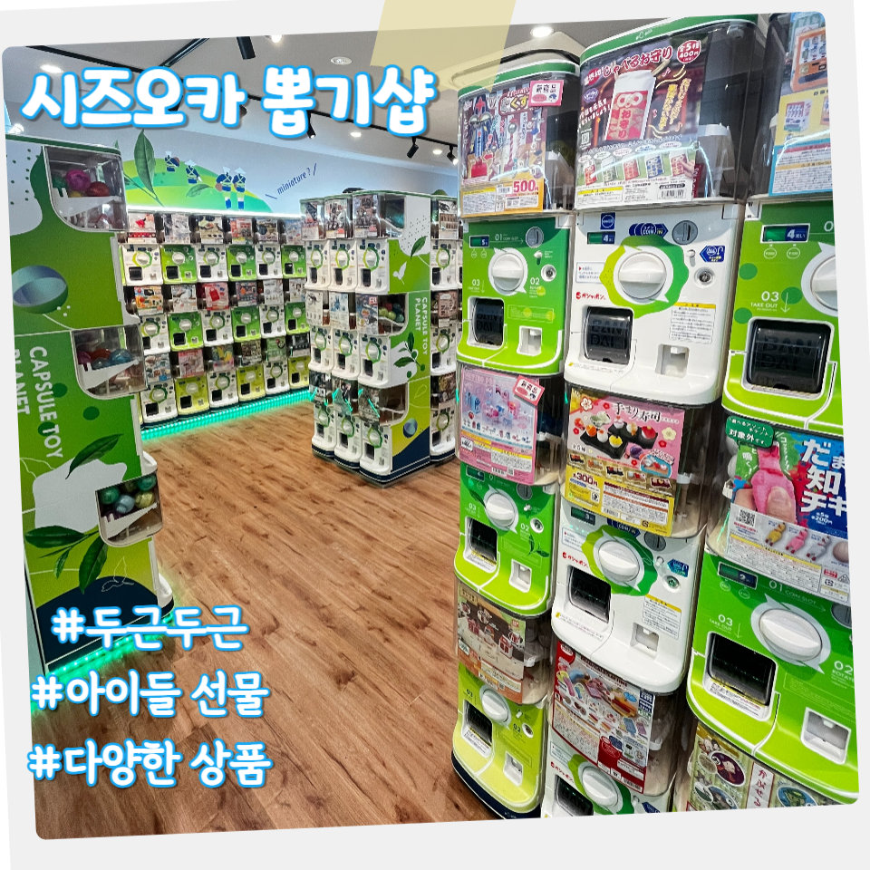 뽑기샵 이미지