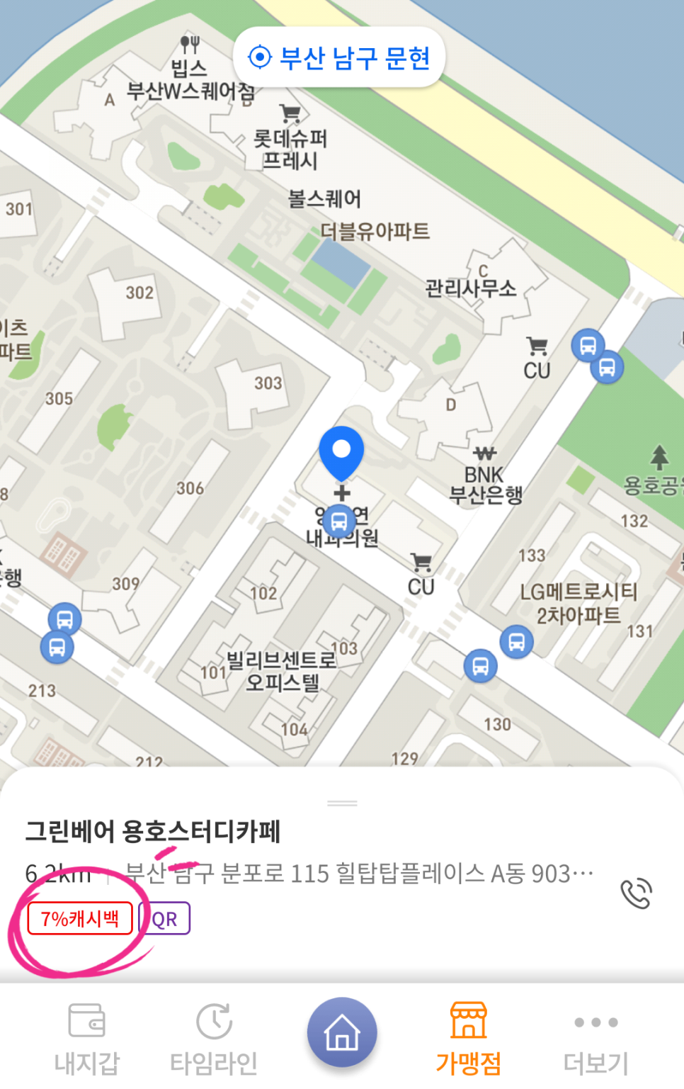 그린베어용호스터디카페 이미지