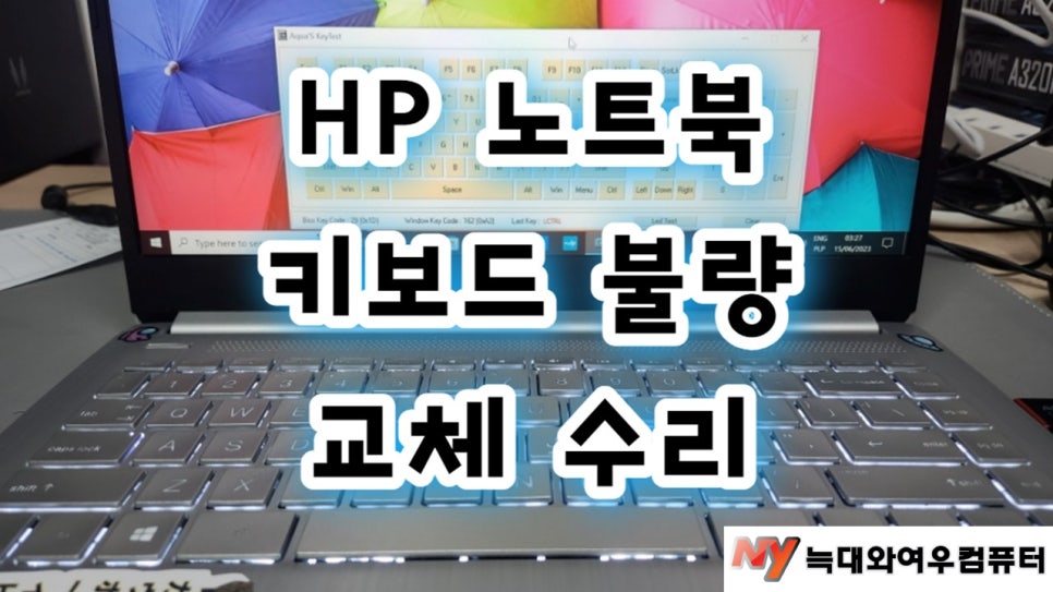 홍대노트북수리 이미지