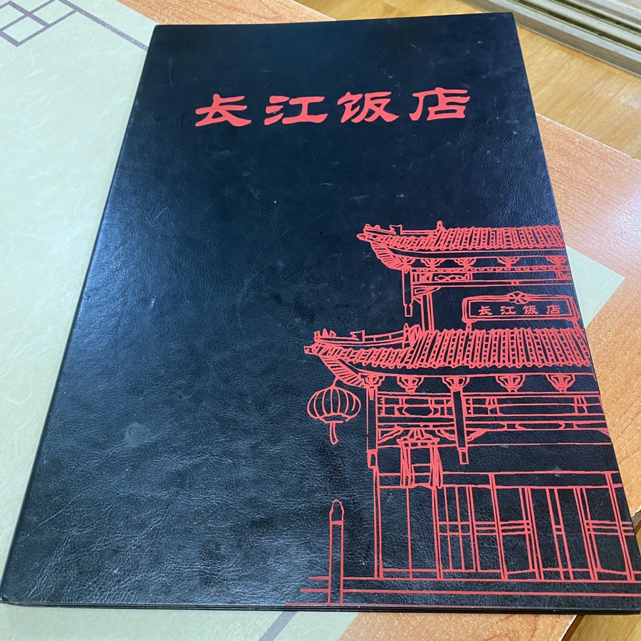 장강반점 이미지