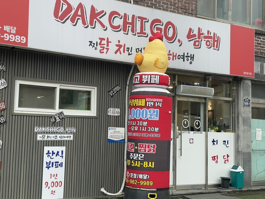 남해한식부페 이미지