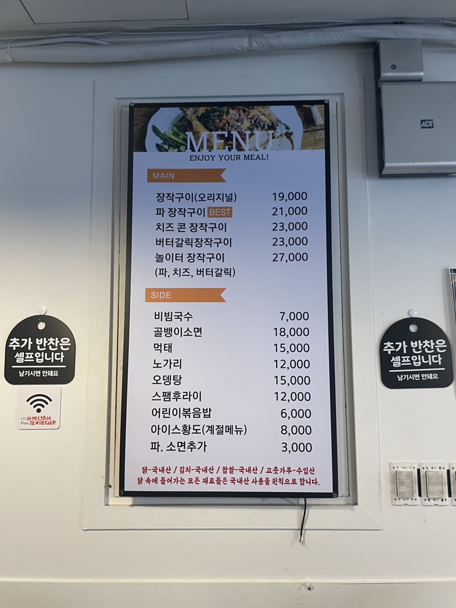 놀이터장작구이 이미지