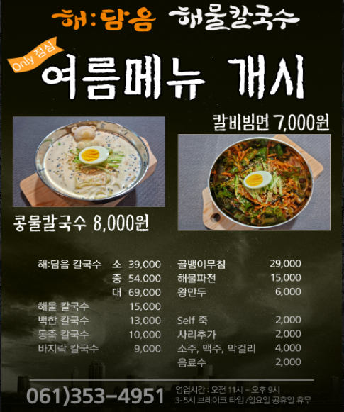 해담음 이미지