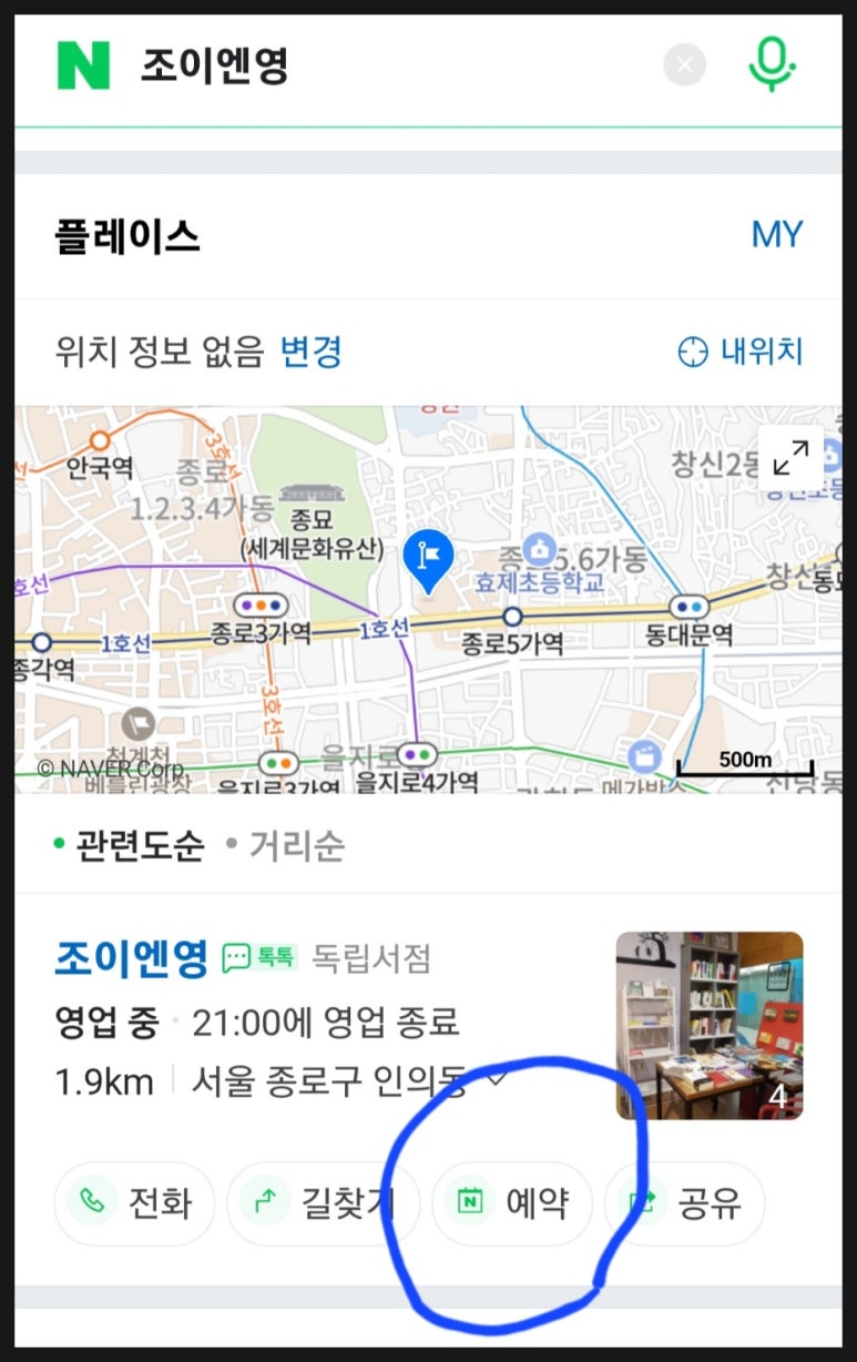 조이엔영 이미지