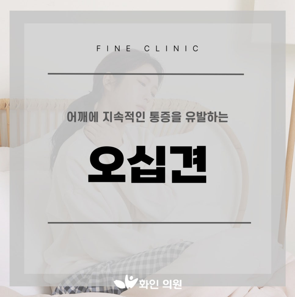 화인신경외과의원 이미지