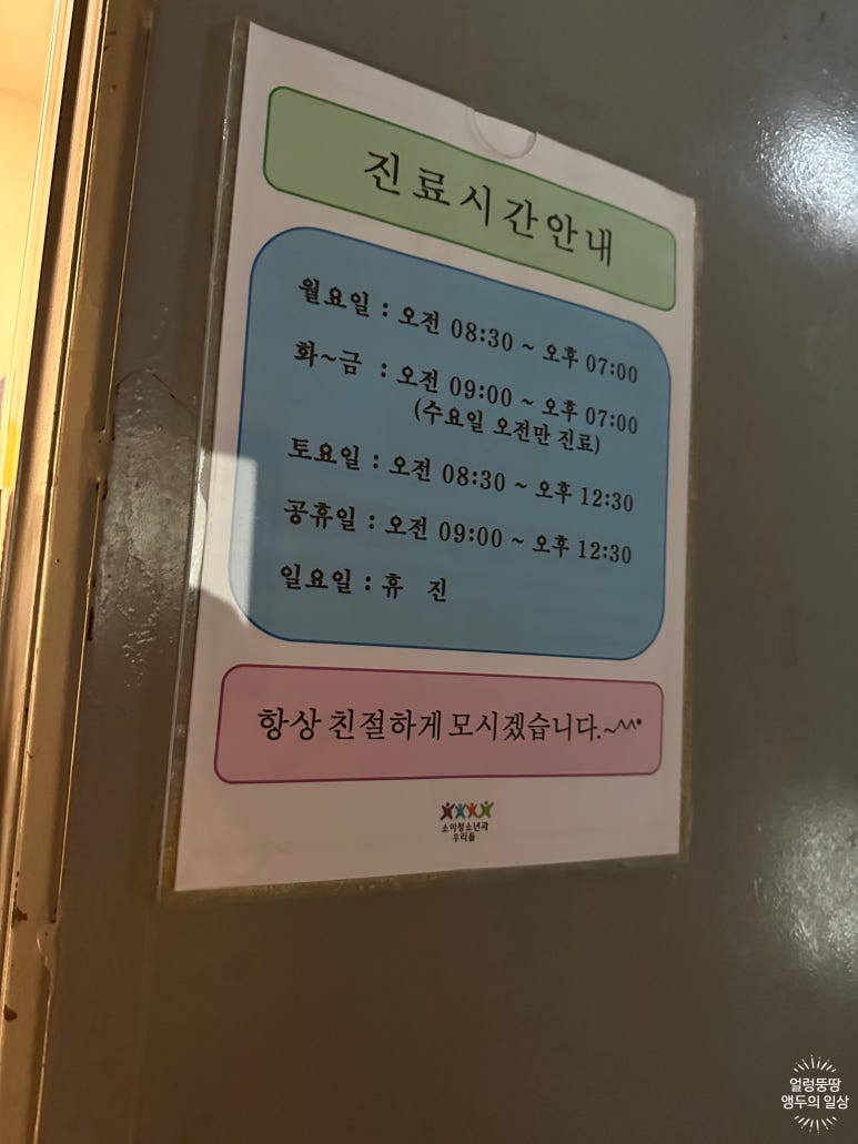 우리들소아과의원 이미지