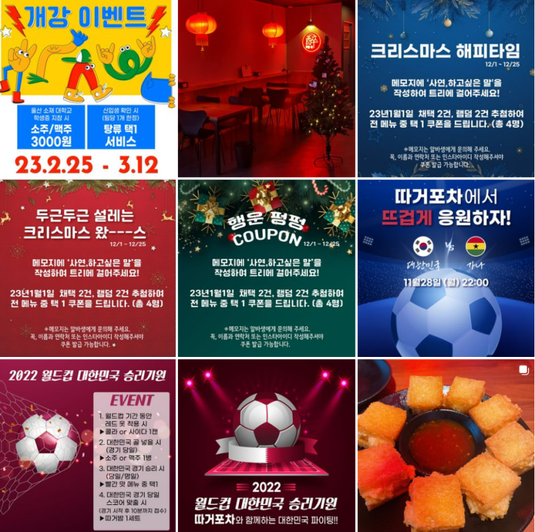 중화주점 따거 이미지