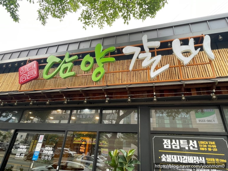 하대승담양갈비평산점 이미지