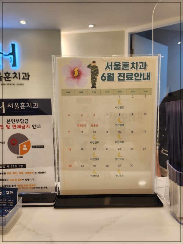 훈치과의원 이미지