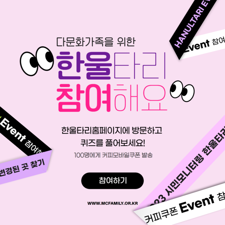 한울타리이벤트 이미지