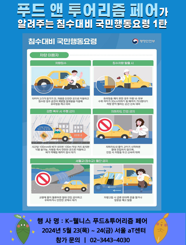 (주)푸드링크 이미지