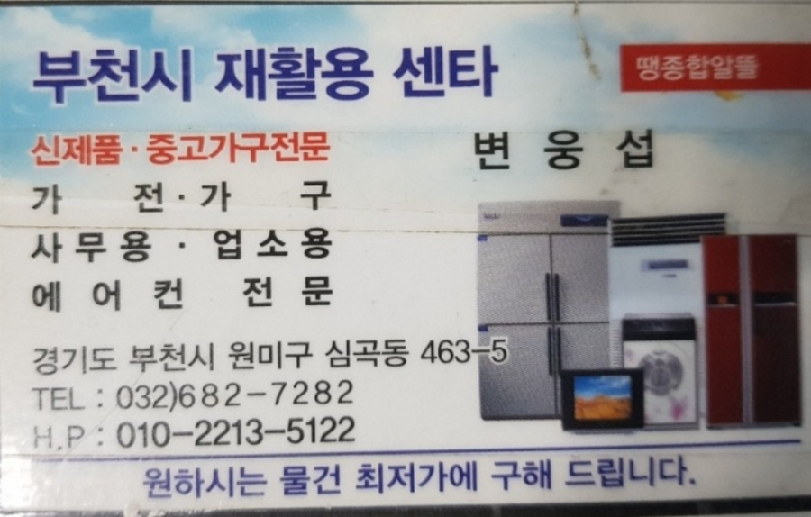 소사알뜰매장 이미지