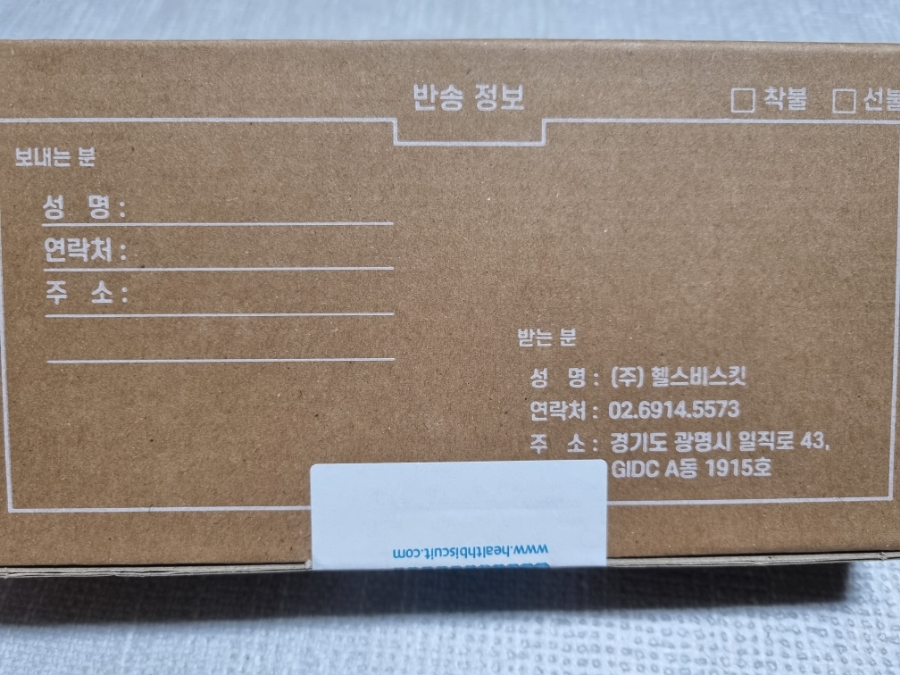 헬스비스킷 이미지