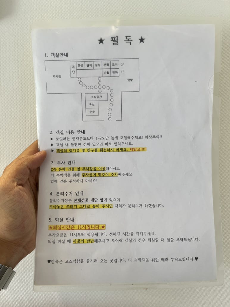 경주 오릉 한옥 이미지