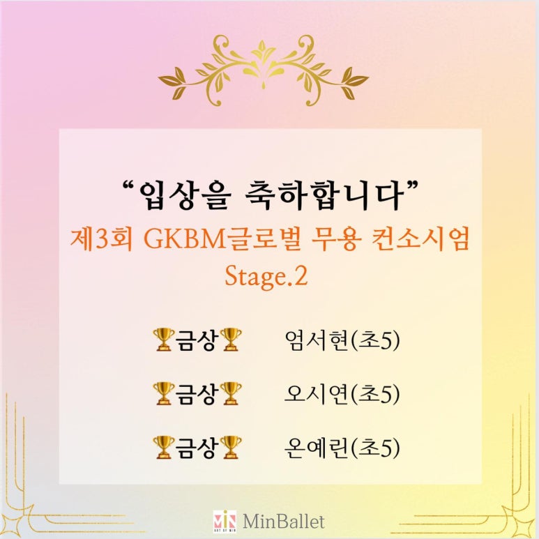 민예술발레아카데미학원 이미지