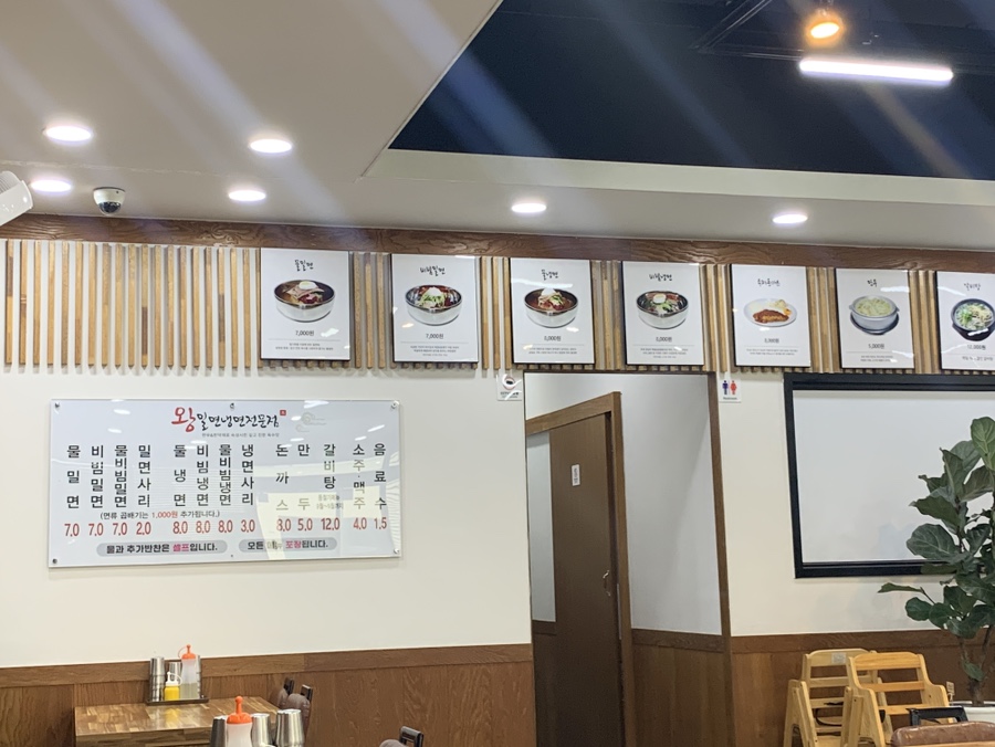 왕밀면냉면전문점 이미지