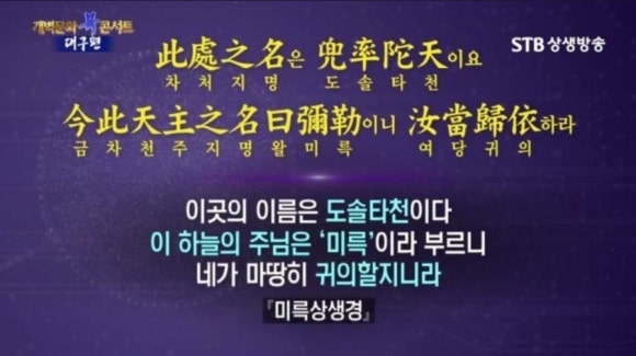 용화불교 이미지