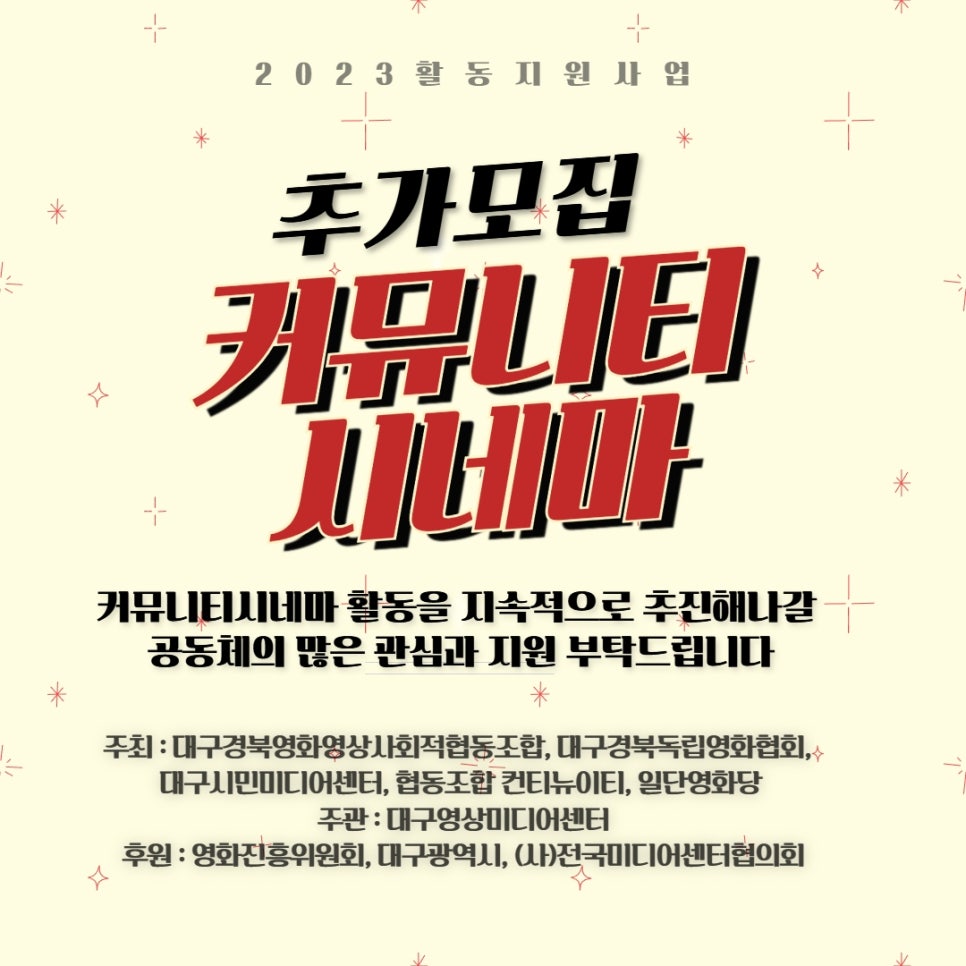 대구경북영화영상사회적협동조합 이미지