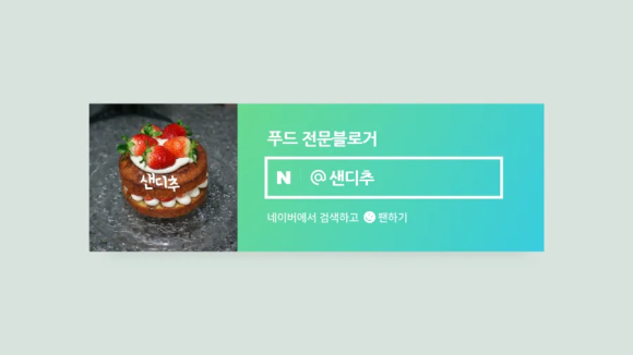 로로네 장바구니 이미지