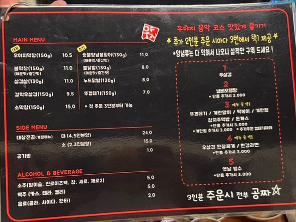 우야지막창칠곡3지구점 이미지